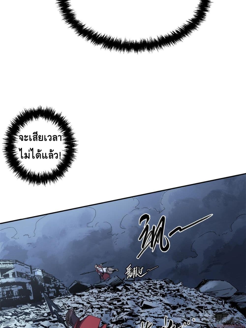 Eternal Kingdom (Remake) 5-5
