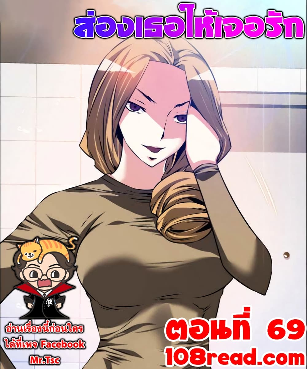 Love Parameter 69-69