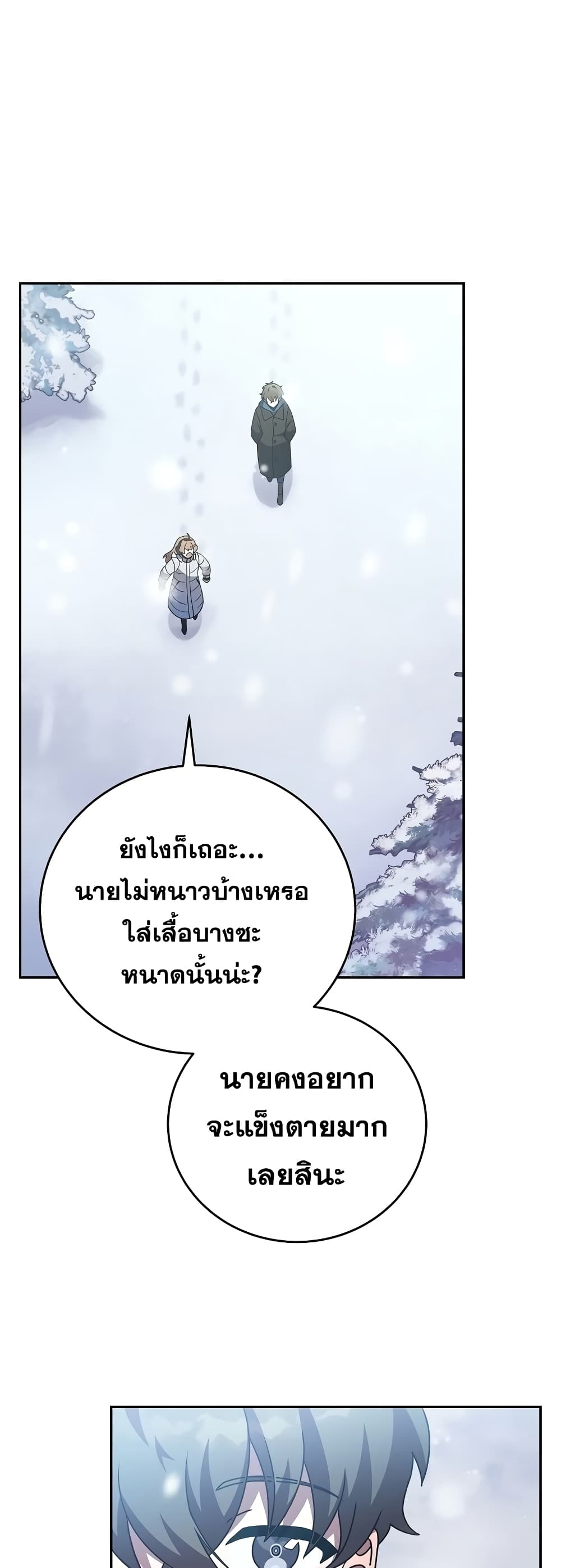The Novel's Extra (Remake) 46-46
