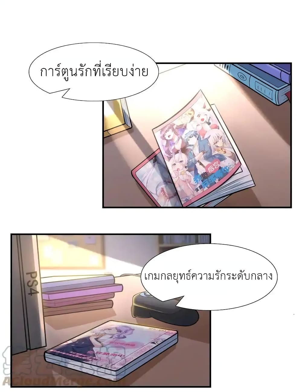 First Kiss Plunder Plan 1-1