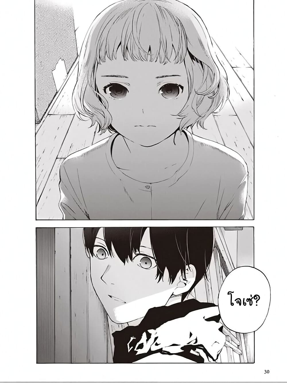 Josee to Tora to Sakana-tachi 6-6