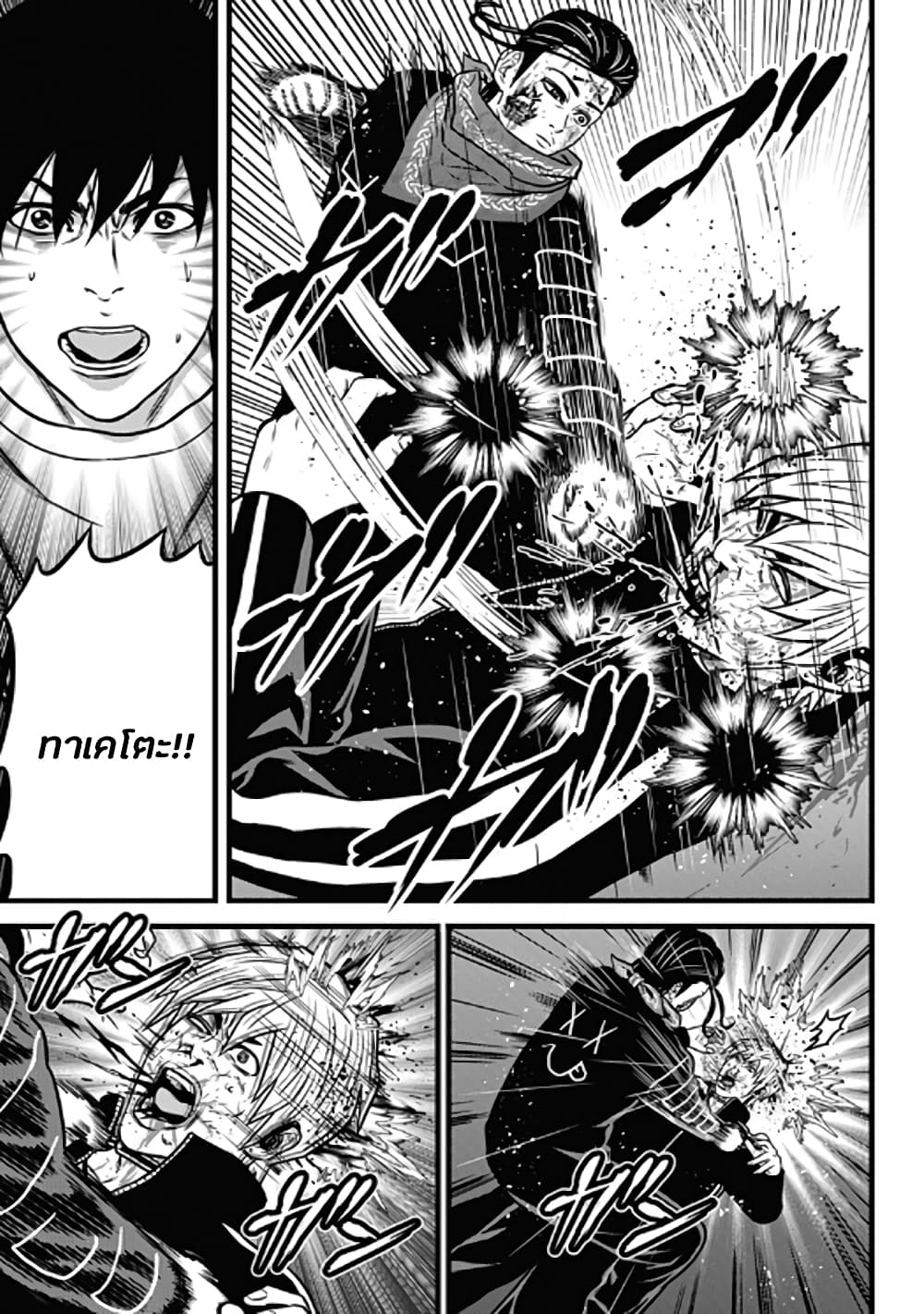 Dorei Yuugi 59-การต่อสู้สุดจริงจัง