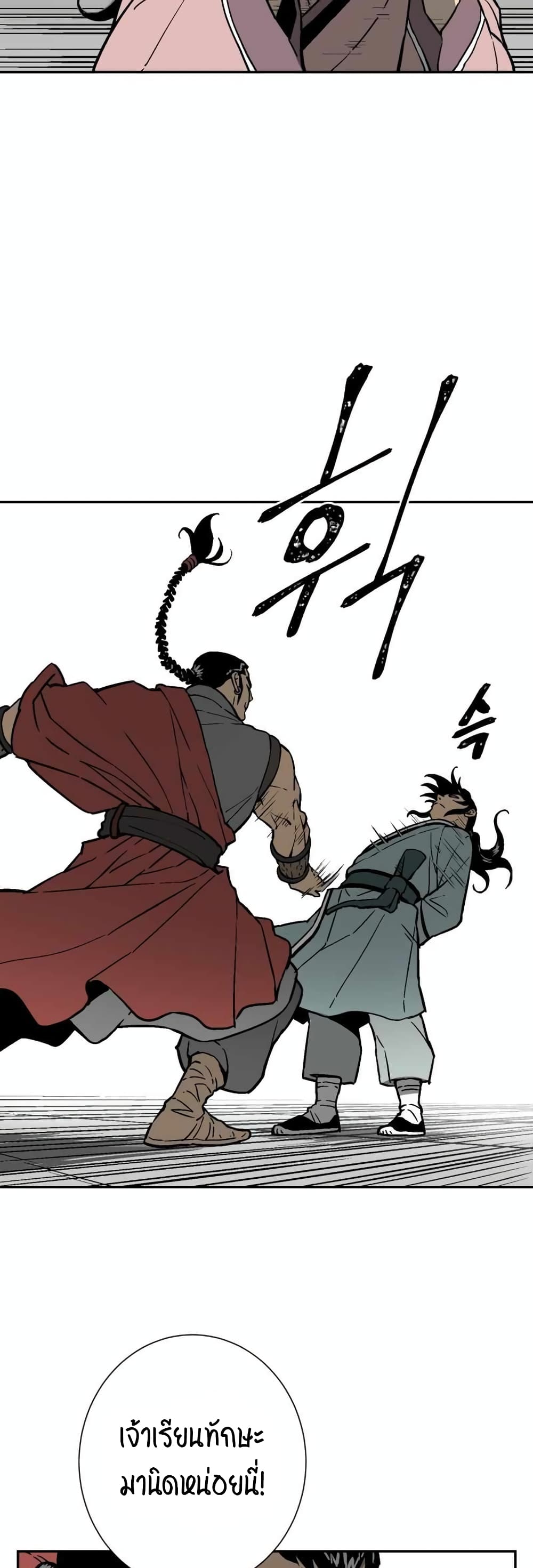 Tales of A Shinning Sword (TSS) 11-11