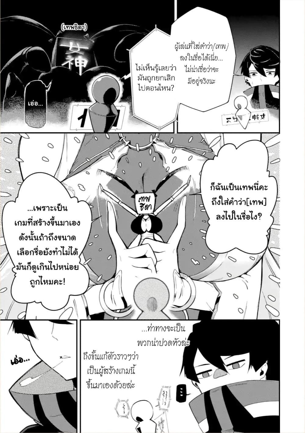 Ansatsu SKILL de Isekai Saikyou Renkinjutsu to Ansatsujutsu wo Kiwameta Ore ha, Sekai o Kage kara Shihai suru 1-1