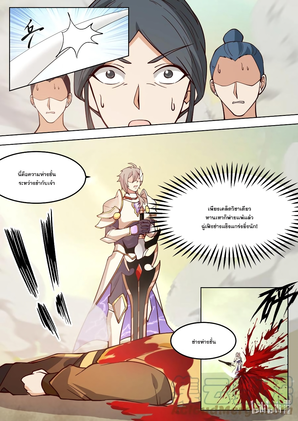 Martial God Asura 684-684