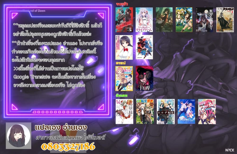 Ojousama no Shimobe 105-105