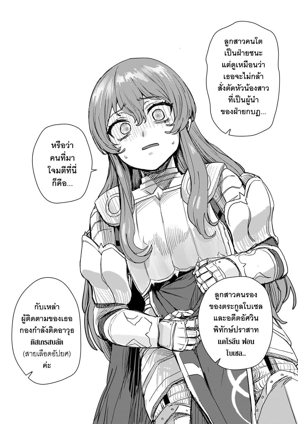 Teisou Gyakuten Sekai no Doutei Henkyou Ryoushu Kishi 5-5