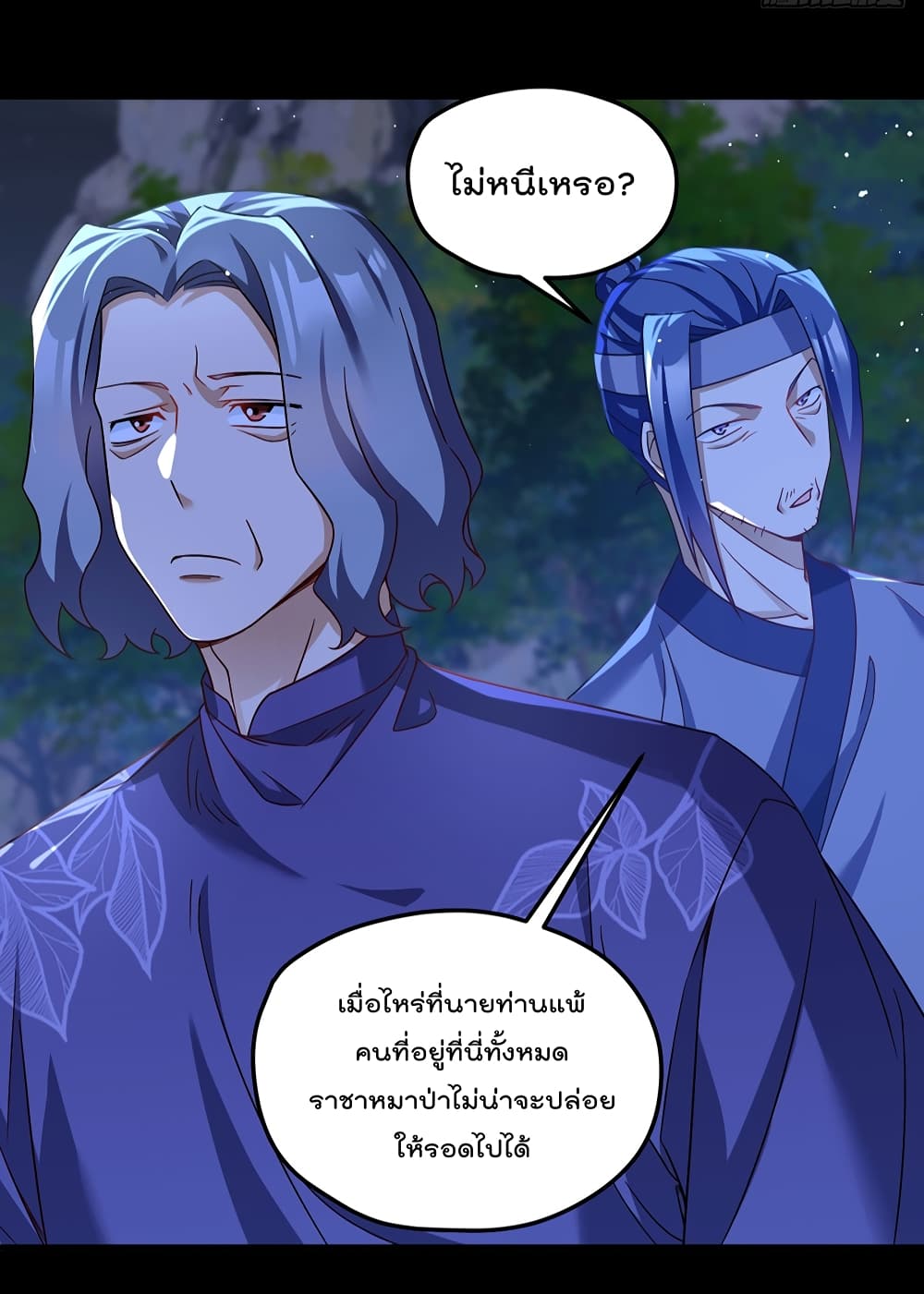 Rebirth God Immortal in The City จุติราชันเซียนสวรรค์แห่งนคร 177-177