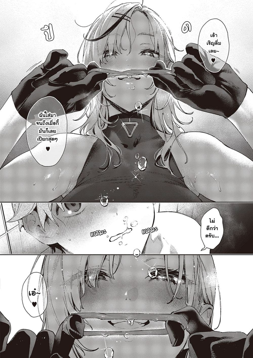 Noipa-Chan wa Abunai! 2-2