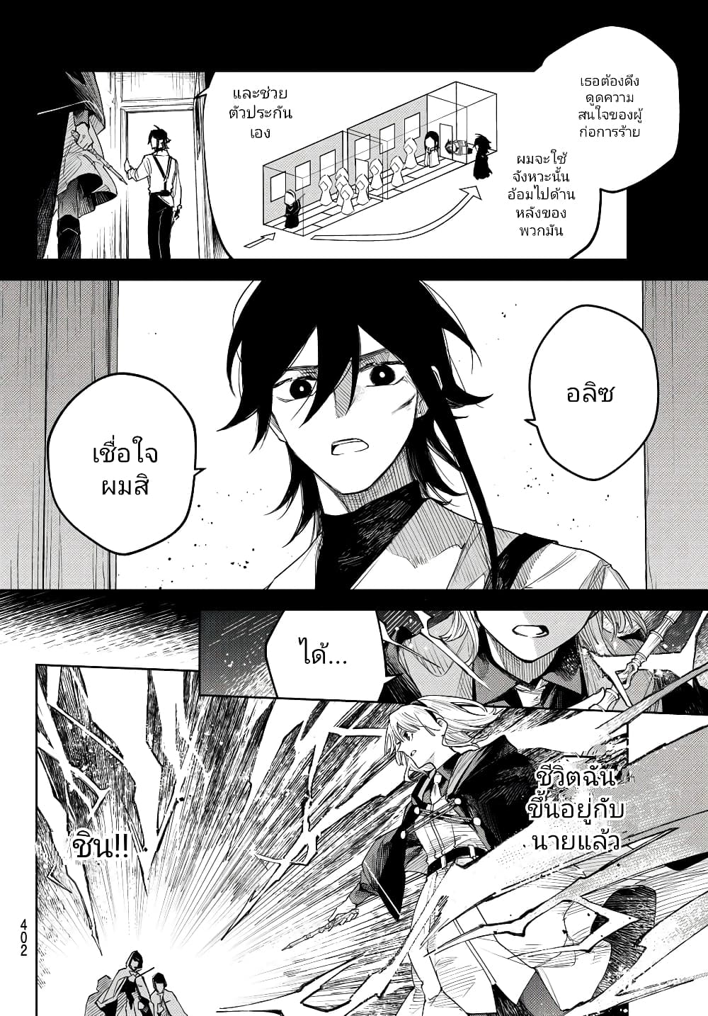 Danzai no Majutsugari นักล่านักเวทย์อาชญากร 3.1-3.1