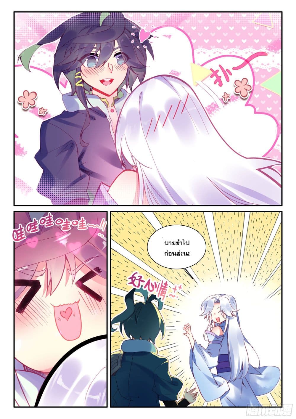 Heavenly Jewel Change 65-65