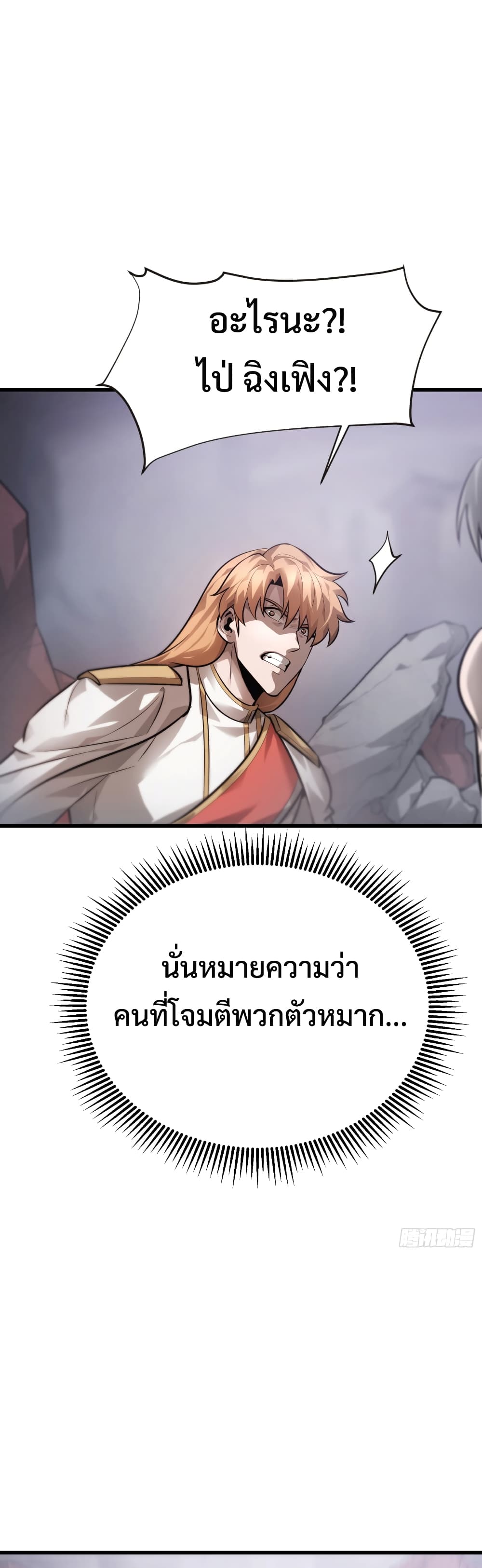 I Am The Strongest Boss 10-10