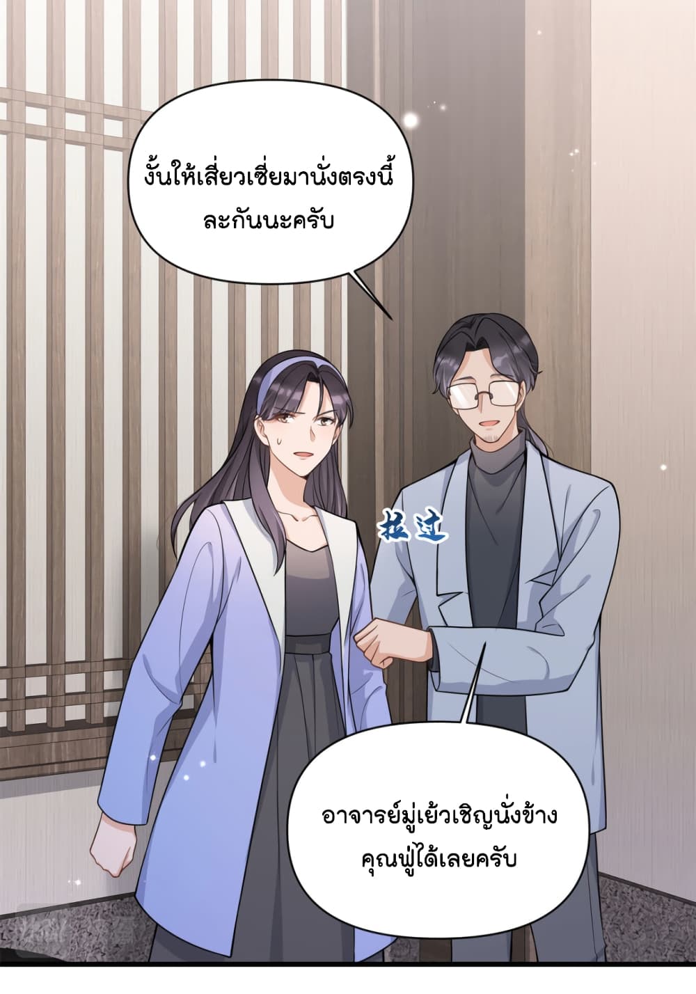 Remember Me? จำฉันได้หรือเปล่า? 119-119