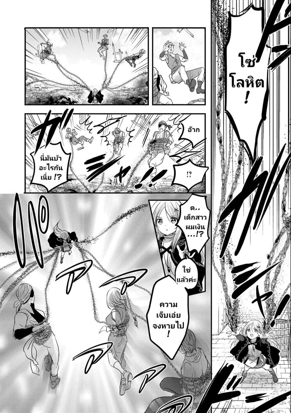 Tensei Kyuuketsukisan wa Ohirune ga Shitai 37-37