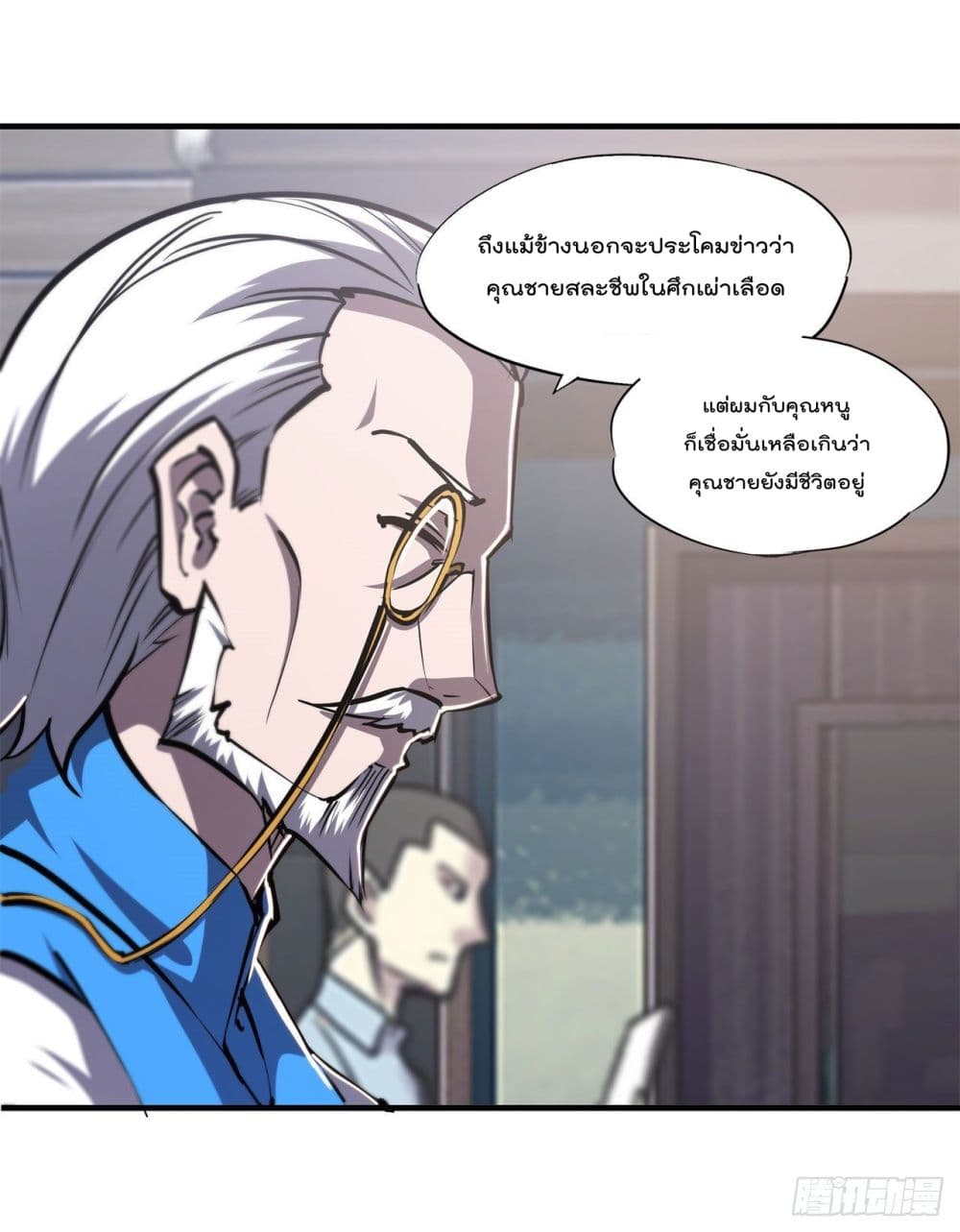 The Strongest Knight Become To Lolicon Vampire ผมคืออัศวินผู้แข็งแกร่งที่ถูกสาปให้กลายเป็นแวมไพร์โลลิ 168-168