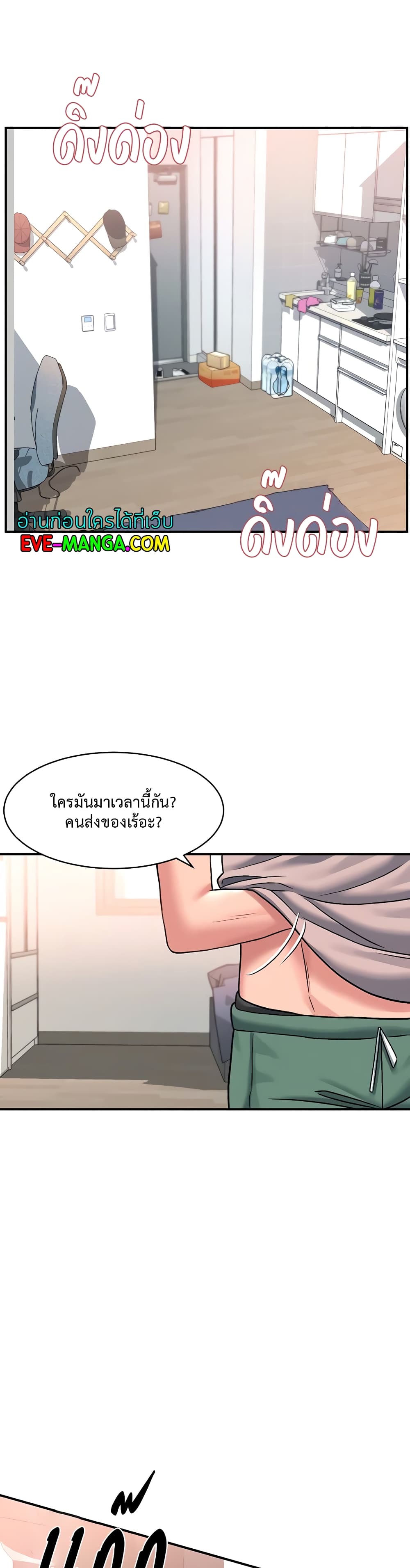 Unlock Her Heart 15-15