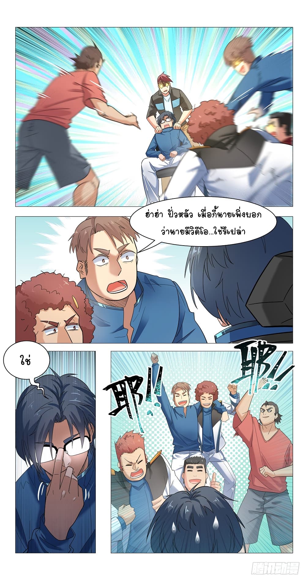 Future Break Point 11-11