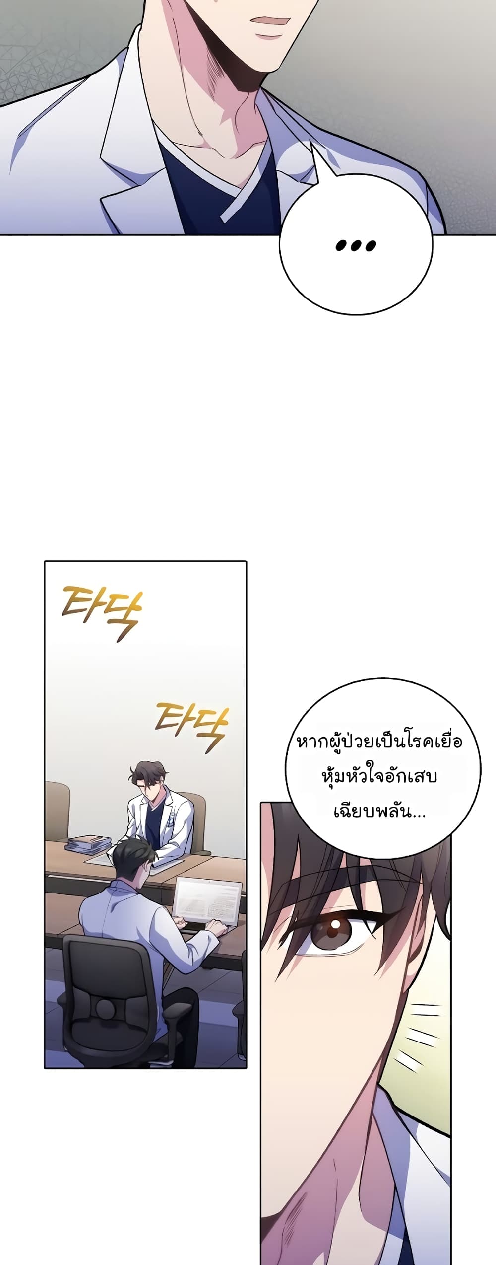 Level-Up Doctor 40-40