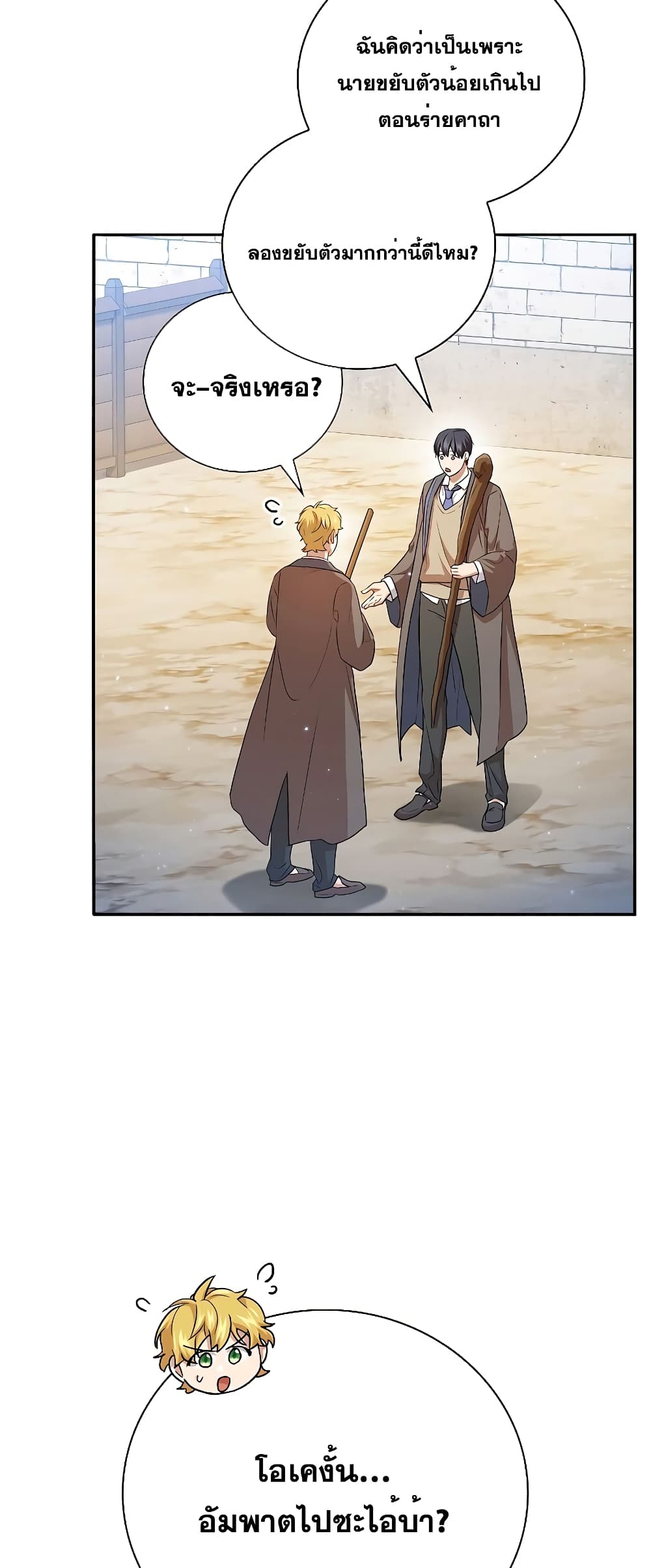Magic Academy Survival Guide 56-56