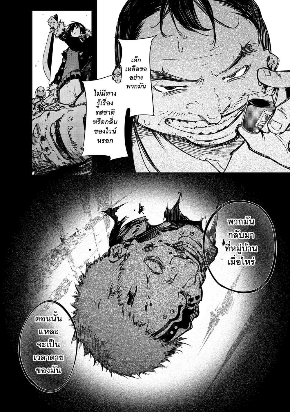 Saikyou no Shien-shoku "Wajutsushi" Dearu Ore wa Sekai Saikyou Kuran o Shitagaeru นักพูดสุดโฉดสร้างแคลนสุดแกร่ง 14-ไอ้โง่ที่ขุดหลุมฝังตัวเอง