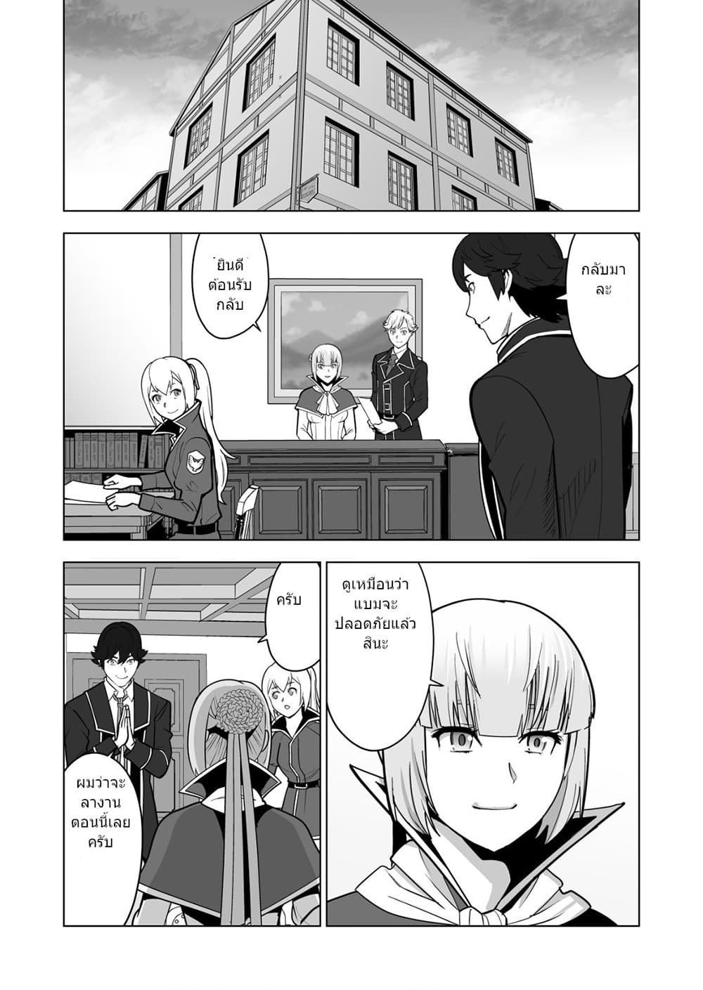 Sen no Sukiru o Motsu Otoko 38.2-38.2