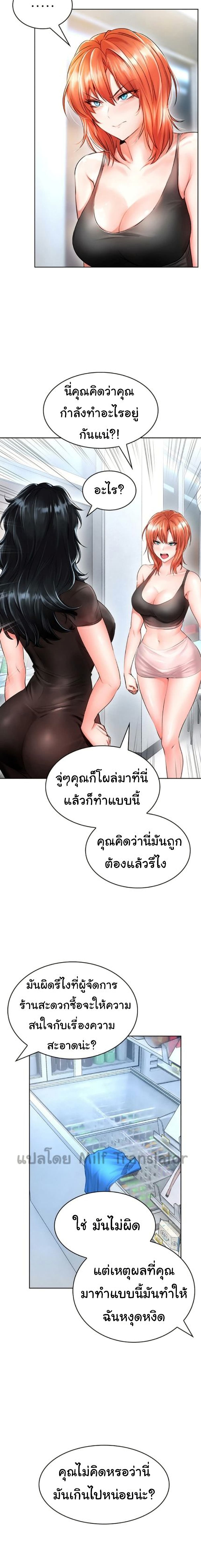 Not Safe For Work 6-6