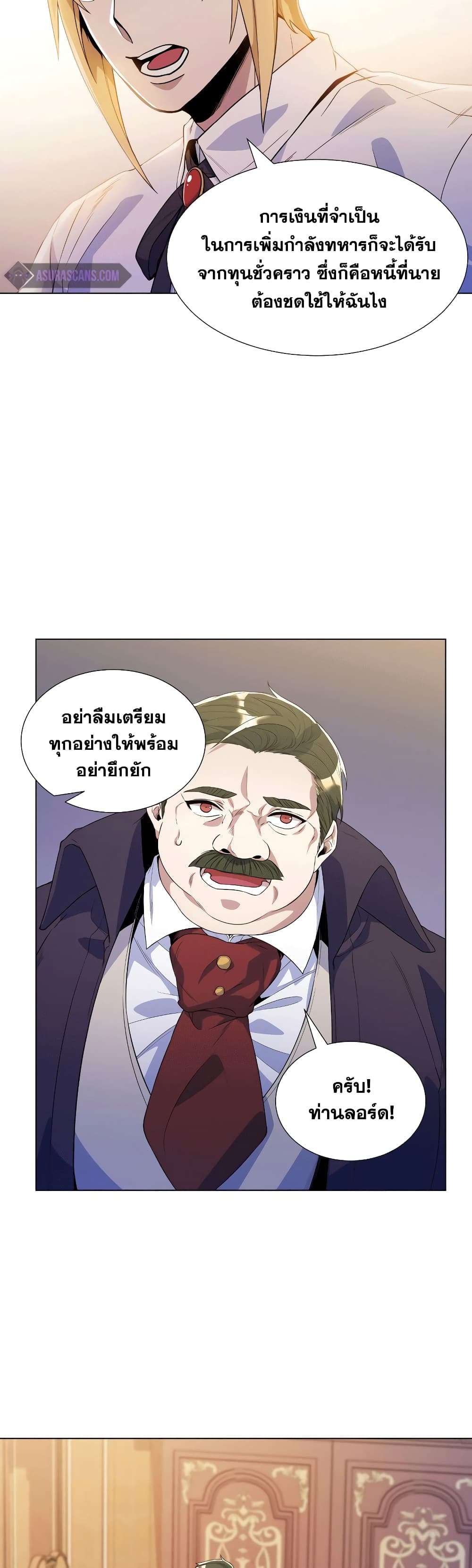 Overbearing Tyrant 27-27