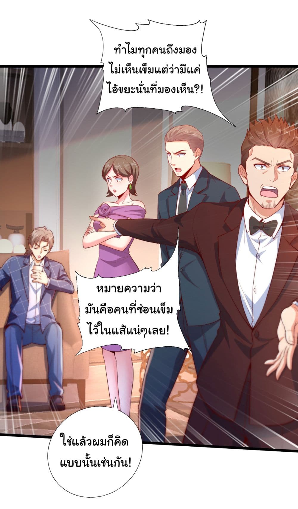 Chu Chen, The Trash Son-in-Law 12-12