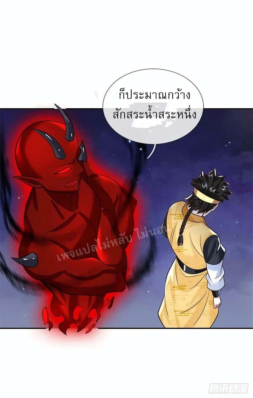Royal God of War, Rising Dragon ราชันย์เทพยุทธ์มังกรผงาดฟ้า 190-190
