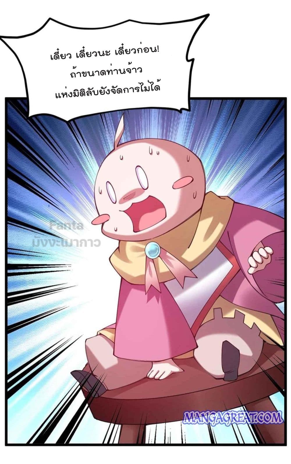 Sword God’s Life Is Not That Boring 32-32