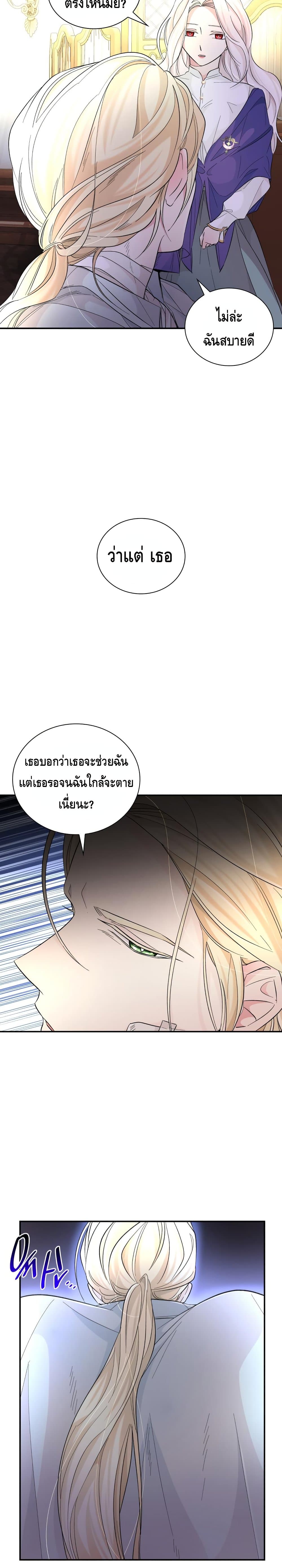 I Lost the Leash of the Yandere Male Lead 20-20