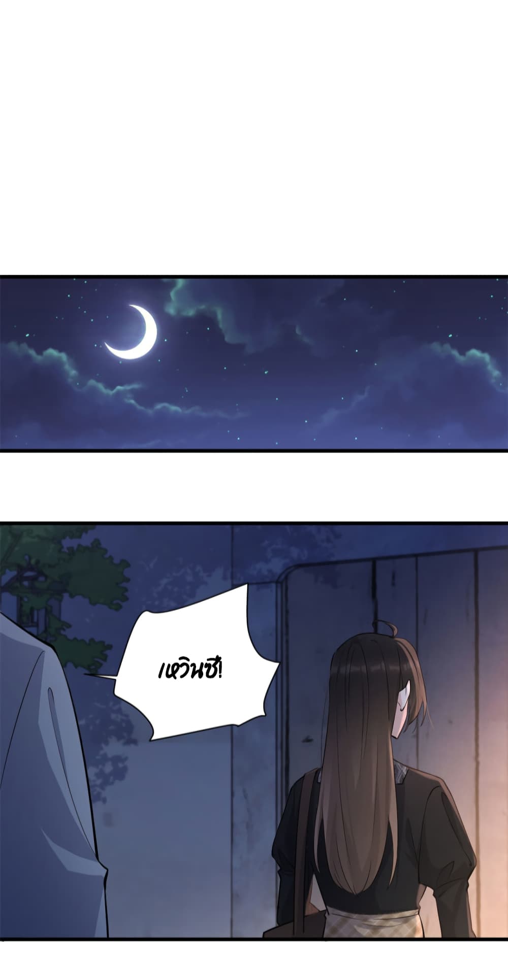 Remember Me? จำฉันได้หรือเปล่า? 135-135