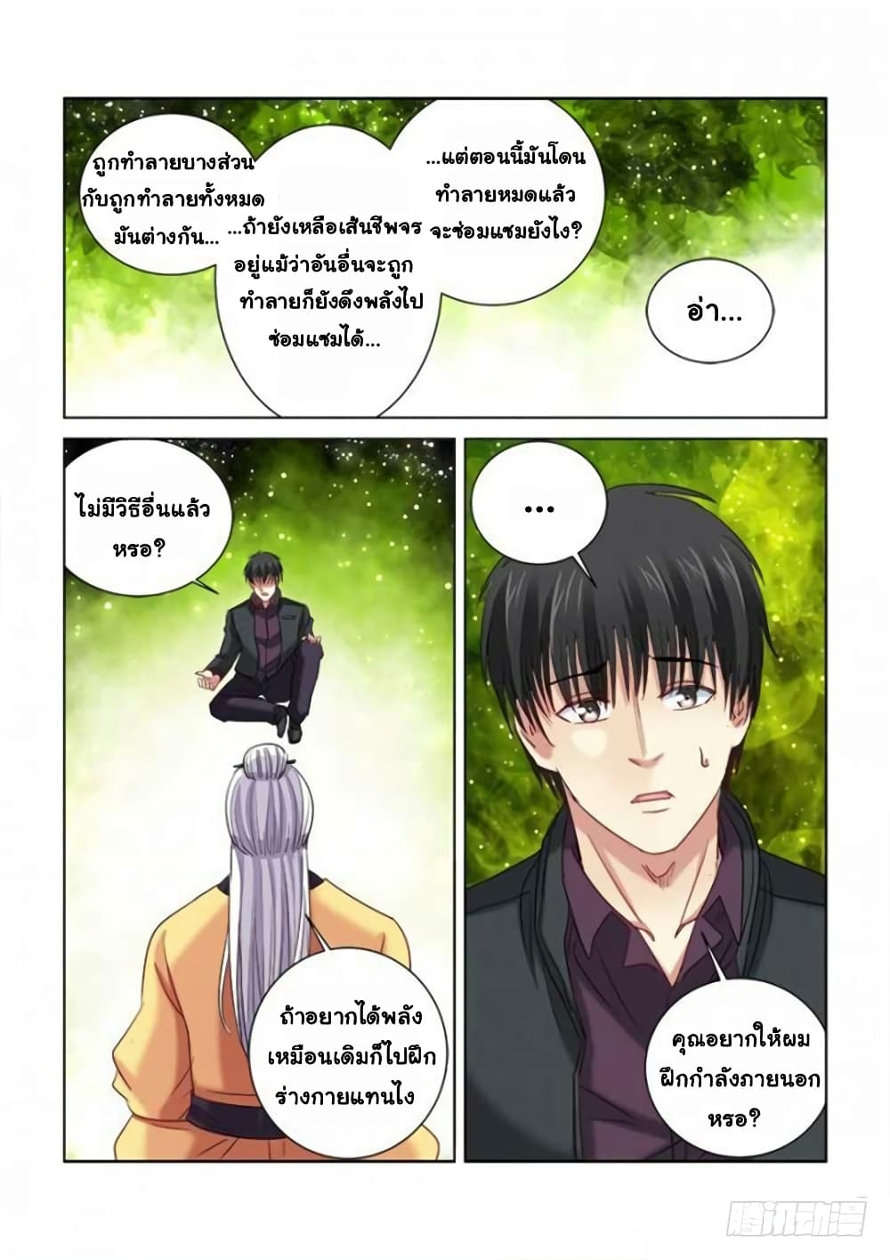 School Beauty's Bodyguard 298-298