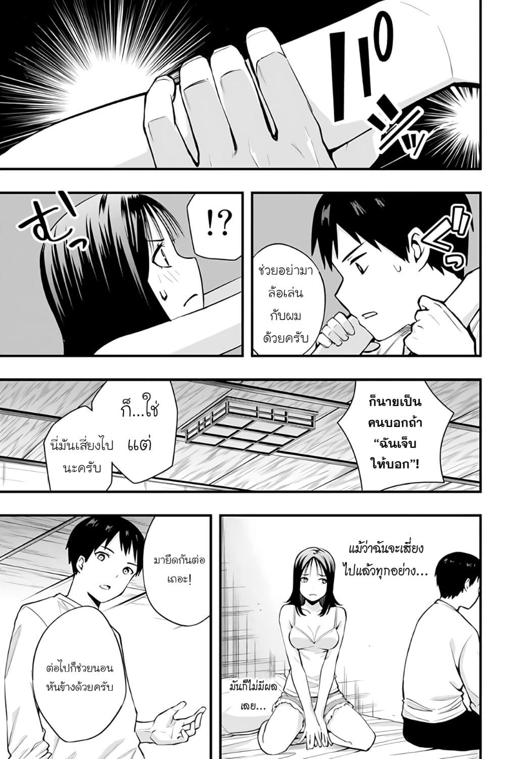 Sawaranaide Kotesashi-kun 4-4