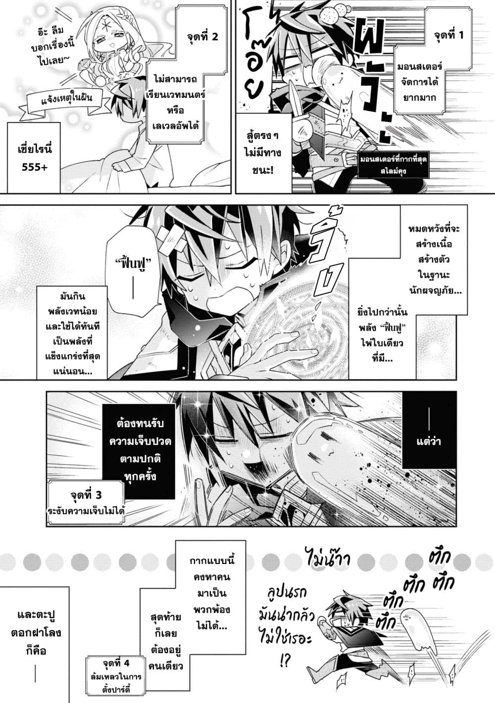 Dorei kara no Kitai to Hyouka no sei de Sakushu dekinai no daga 1-1