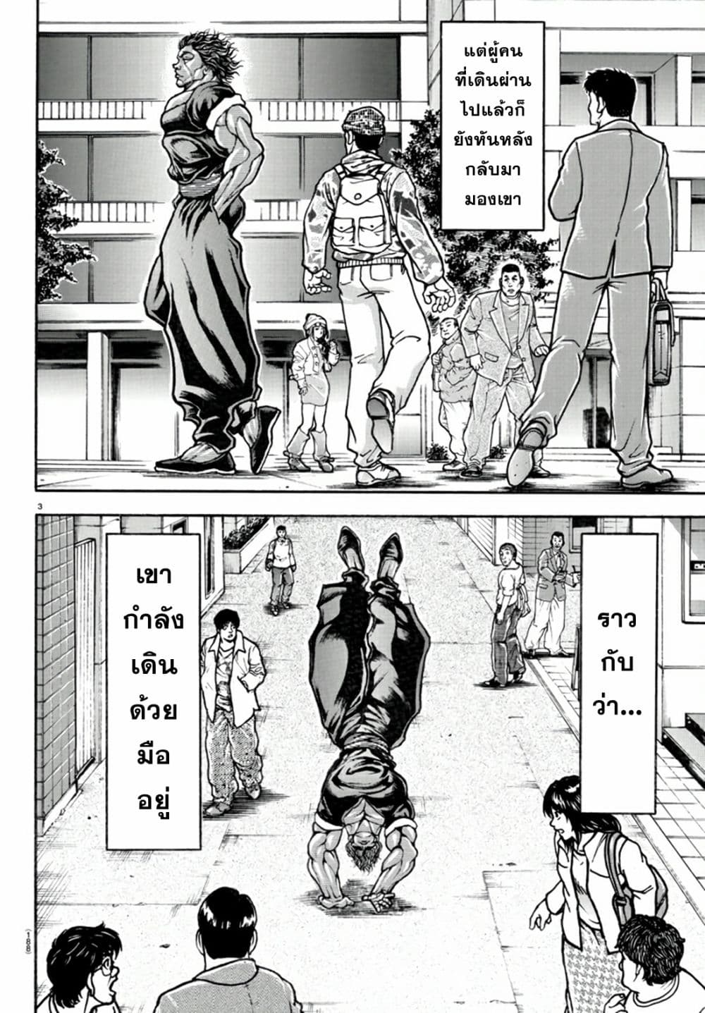 Baki Dou II 123-123