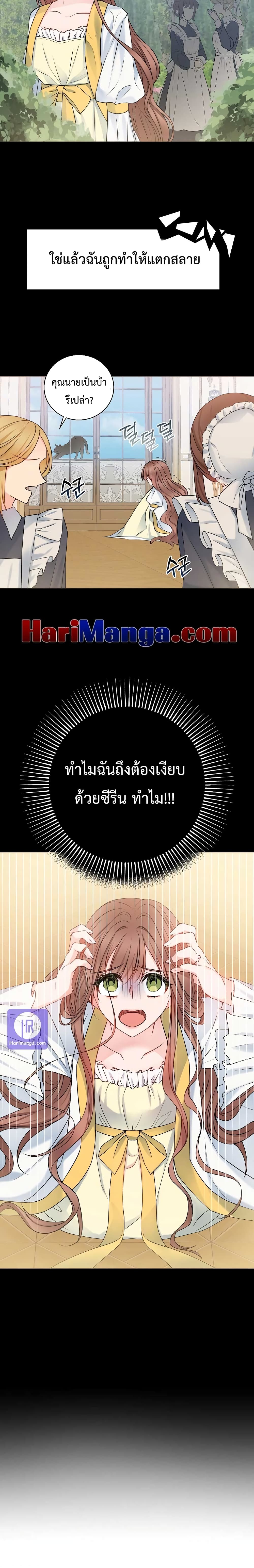 Sickly Husband’s Contractual Wife 3-3