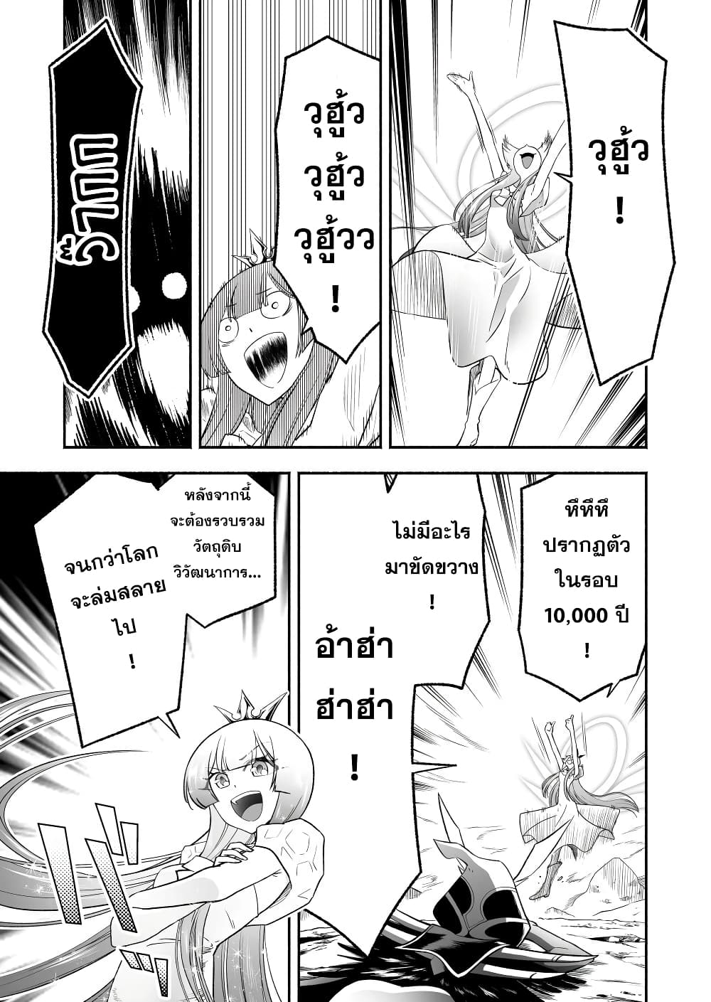 Tensei Berserker เกิดใหม่เป็นเบอร์เซิร์กเกอร์!! 19-19