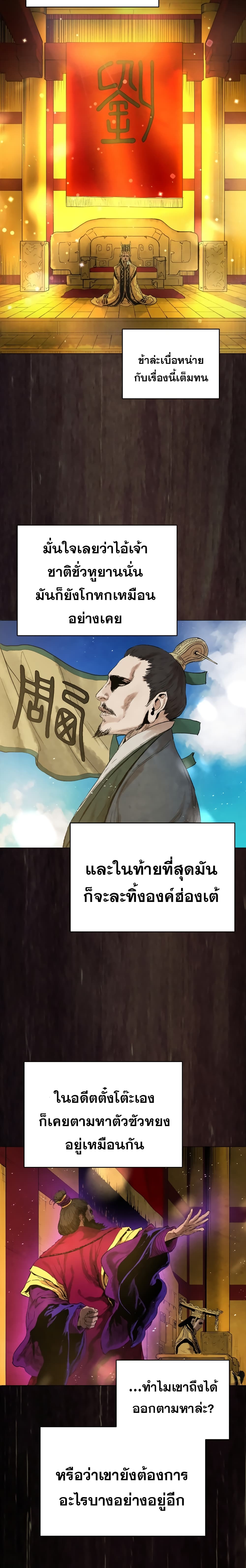 Three Kingdoms: Lu Bu's Legacy 45-45