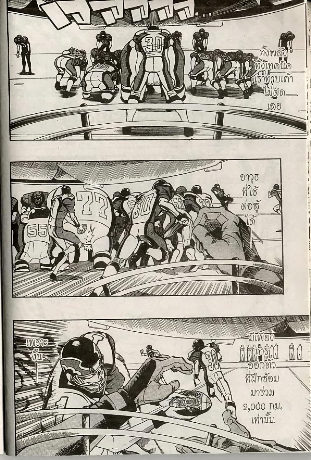 Eyeshield 21 162-162