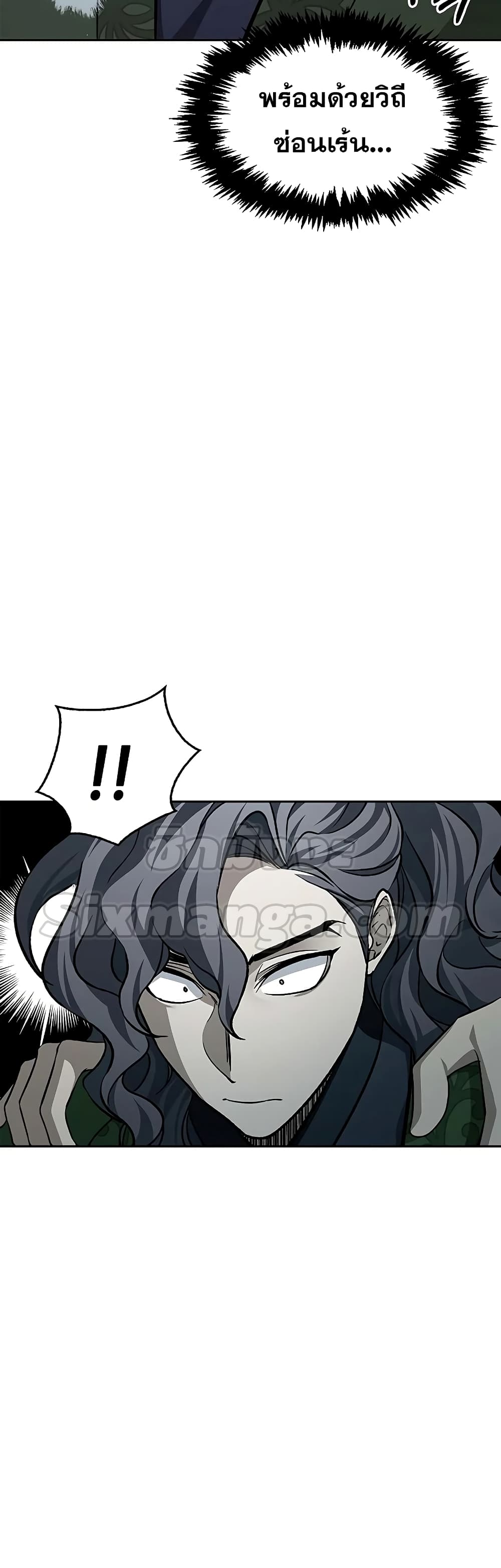 Heavenly Grand Archive’s Young Master 20-20