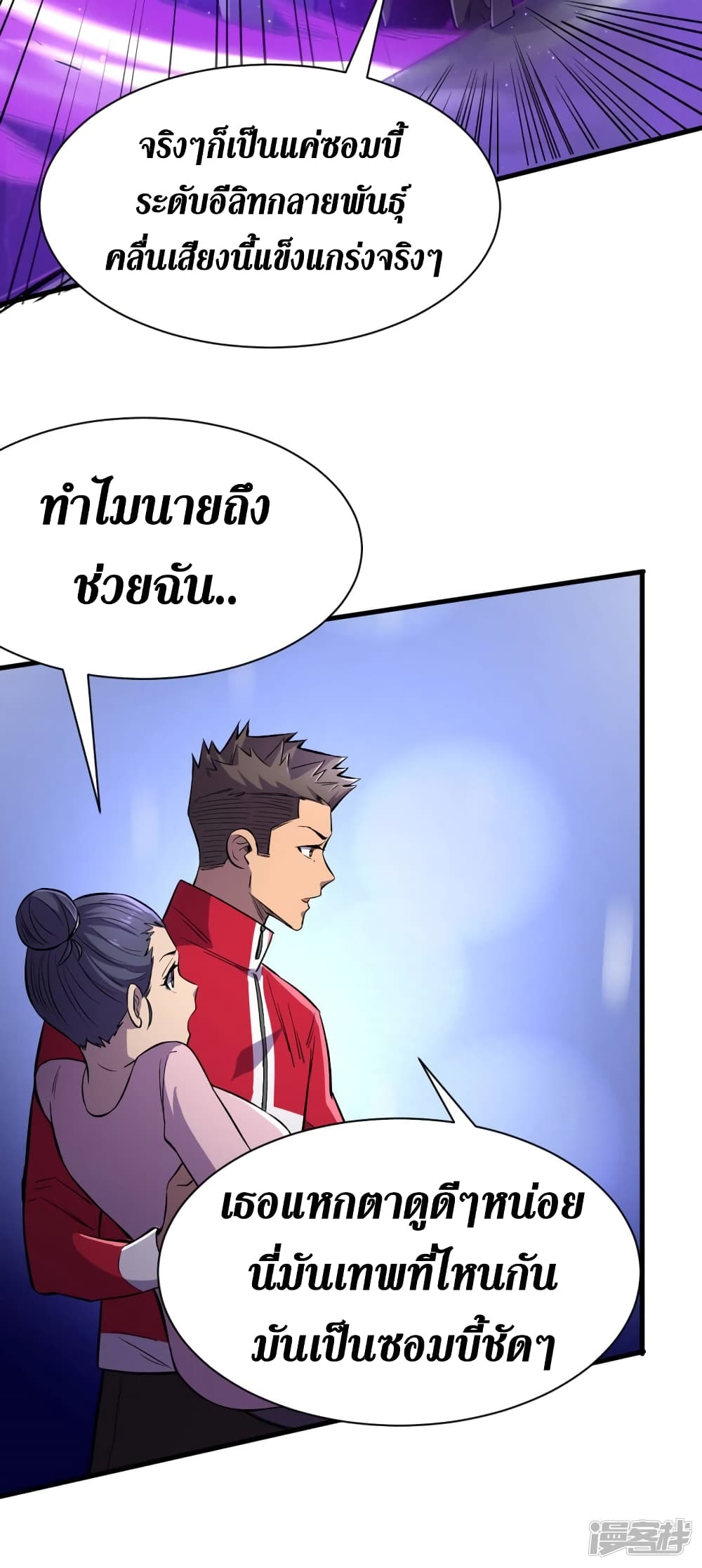 The Last Hero 54-54