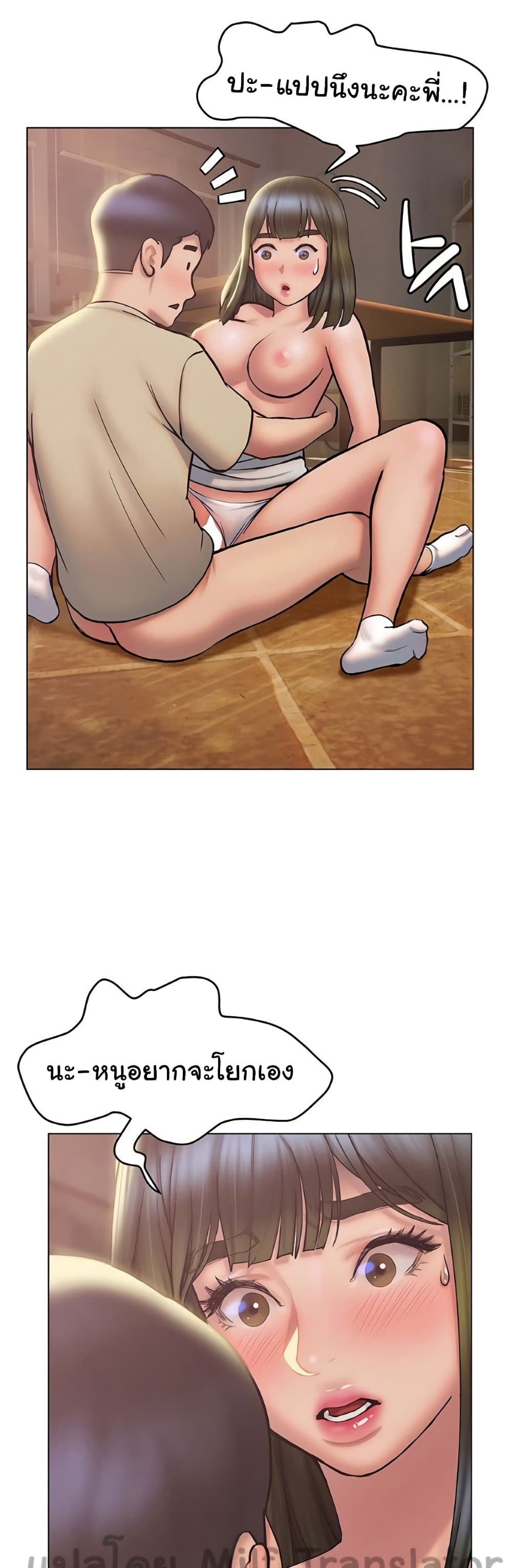 Understanding of Flirting 28-28
