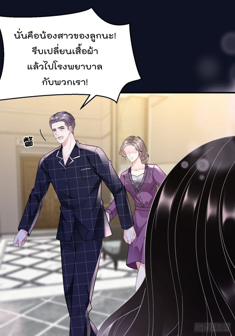 What Can the Eldest Lady Have คุณหนูใหญ่ ทำไมคุณร้ายอย่างนี้ 14-14