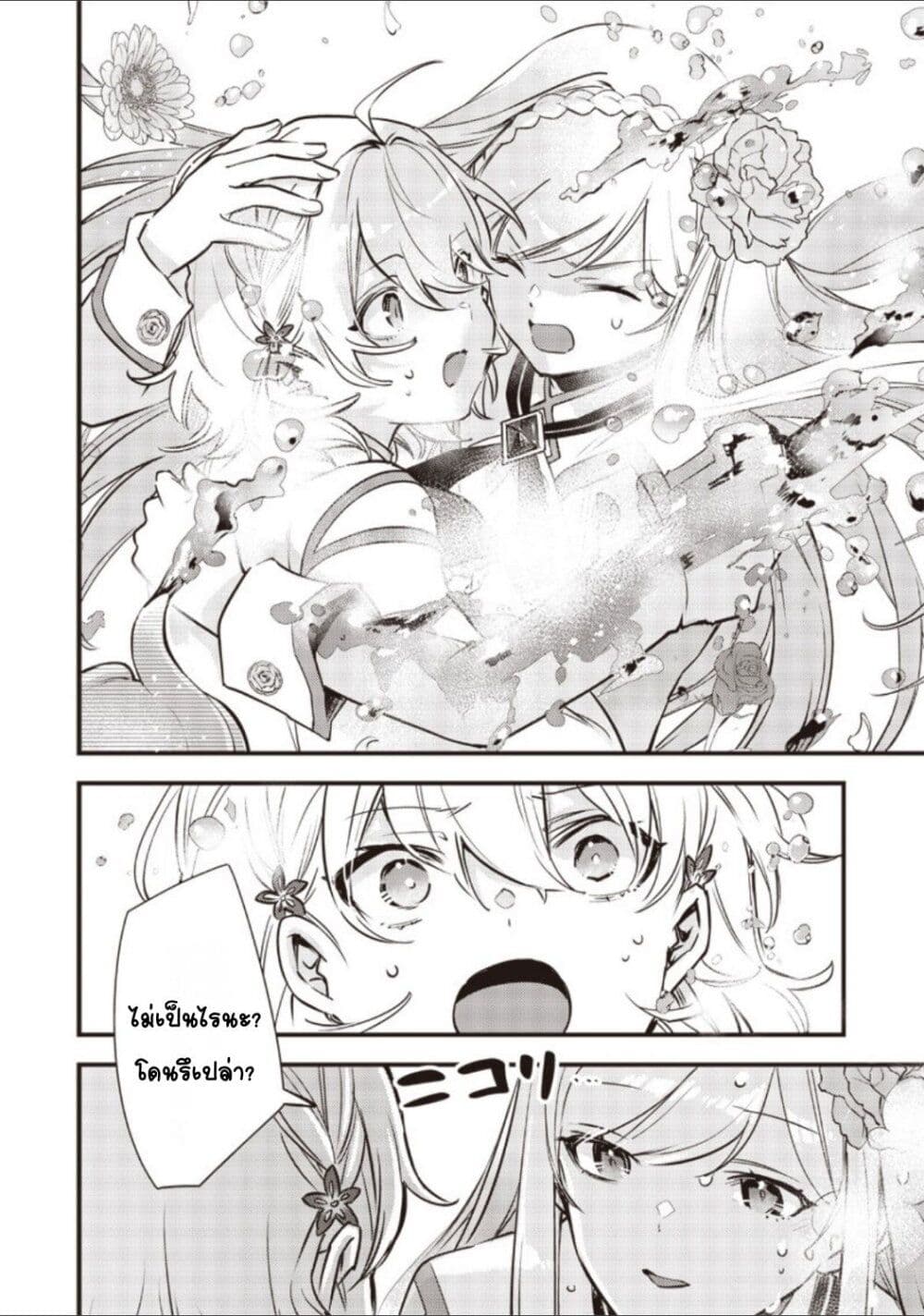 Slime Saint 11-11