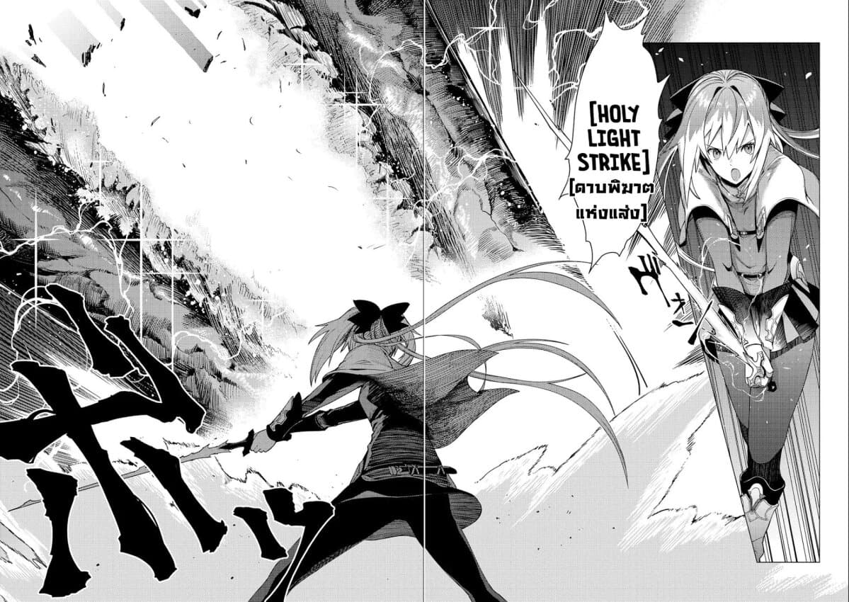 Ore wa Subete wo "Parry" Suru 4-4