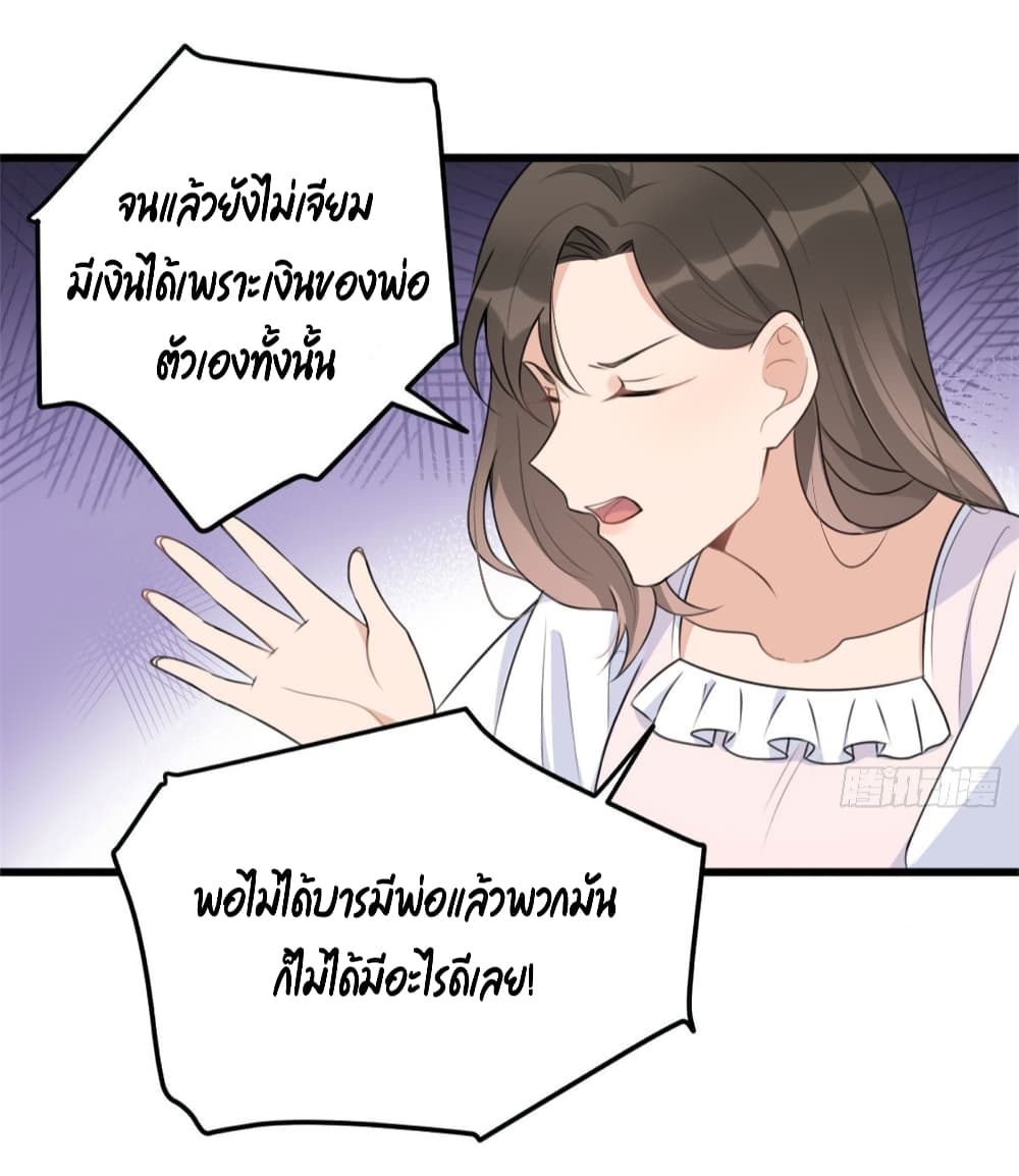 Remember Me? จำฉันได้หรือเปล่า? 27.1-27.1