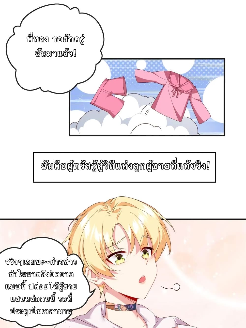 I Eat Soft Rice in Another World 1-1