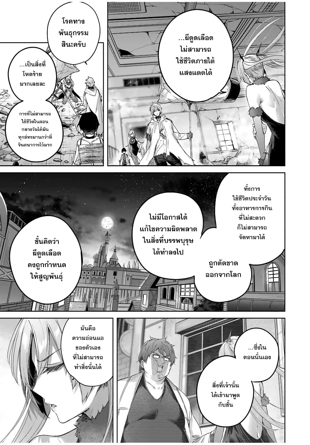 Henkyou no Yakushi, Miyako de S Rank Boukensha to naru เภสัชกรชายแดน กลายเป็นนักผจญภัยแรงก์ S ในเมืองหลวง 22-22