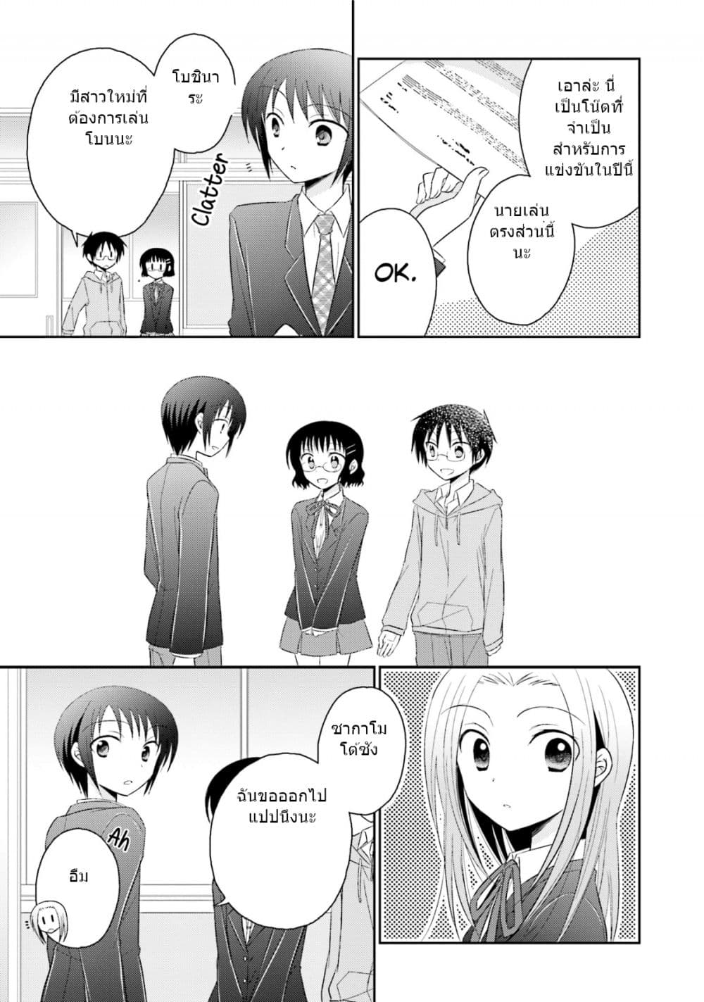 7 Jikanme no Onpu 7-7